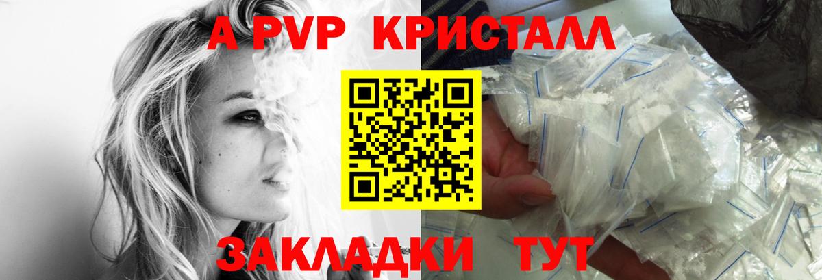 Alfa_PVP  Alfa_PVP крисы CK  Чита  А ПВП Соль  Вход с VPN  APVP кристаллы 