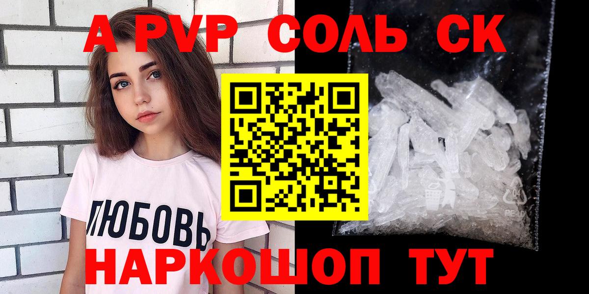 Alfa_PVP СК Чита
