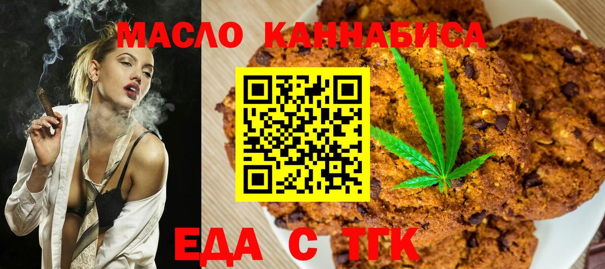 Чита  Cannafood марихуана  Вход с VPN 