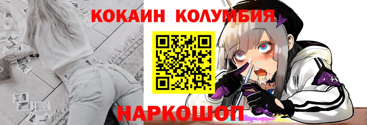 Кокаин VHQ Чита