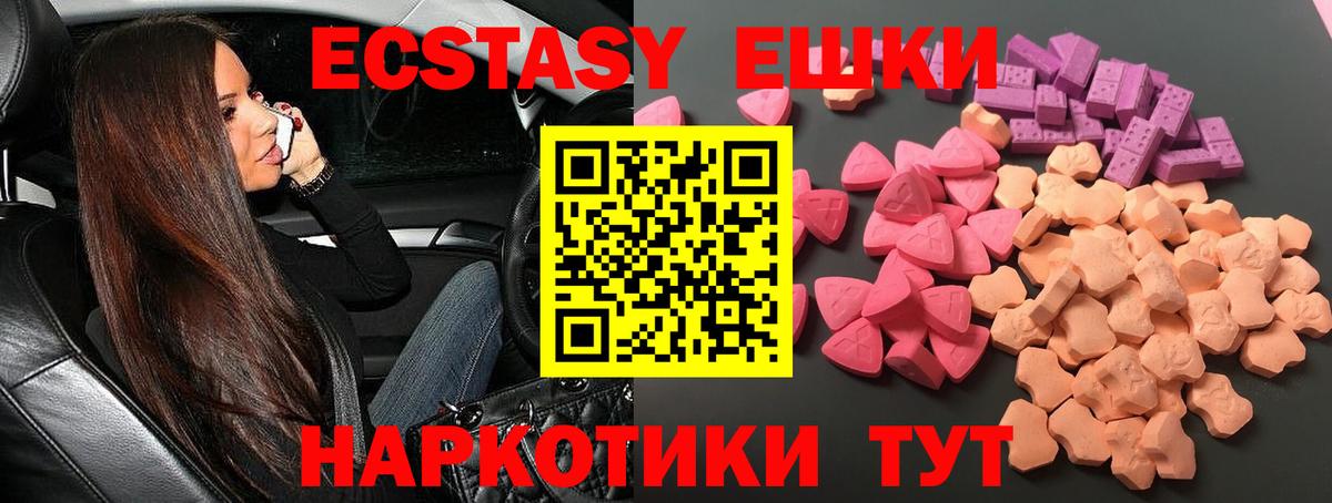Чита  ЭКСТАЗИ ешки  ЭКСТАЗИ круглые  Ecstasy  Вход с VPN 