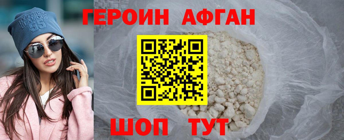 Чита  ГЕРОИН Heroin  Вход с VPN 