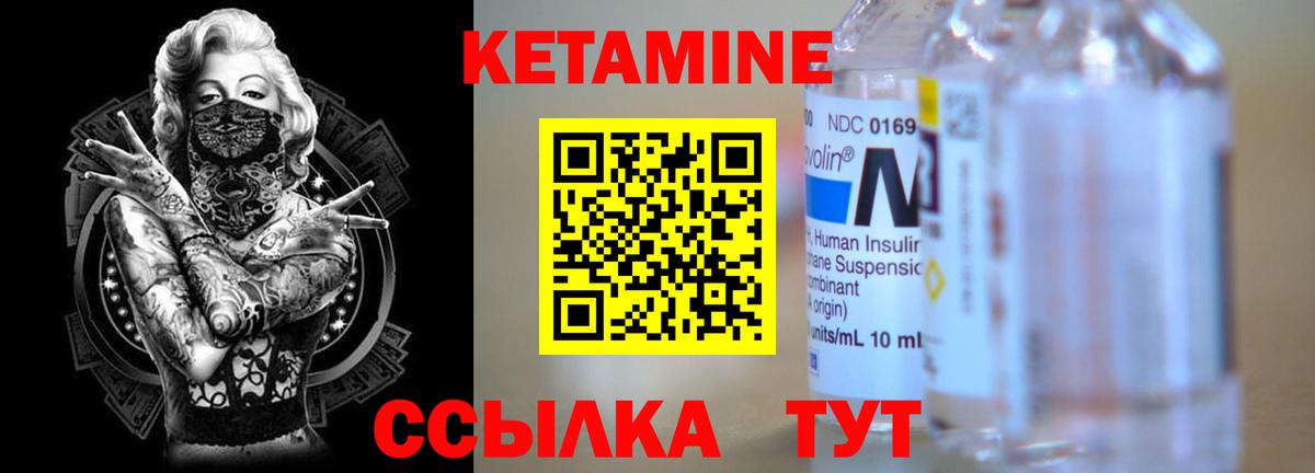 Чита  КЕТАМИН ketamine  КЕТАМИН ketamine  Вход с VPN 