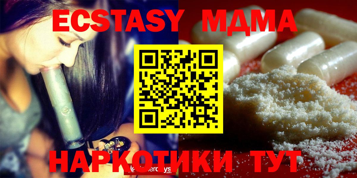 MDMA молли  MDMA Molly  Вход с VPN  Чита 
