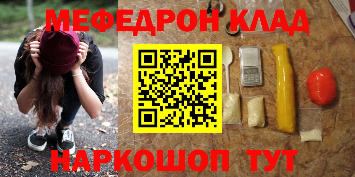 Мефедрон мяу мяу  Мефедрон мяу мяу  Меф  Чита  Вход с VPN 