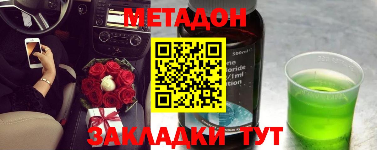 МЕТАДОН белоснежный  MEGA ССЫЛКА  Чита  Метадон мёд  Вход с VPN 