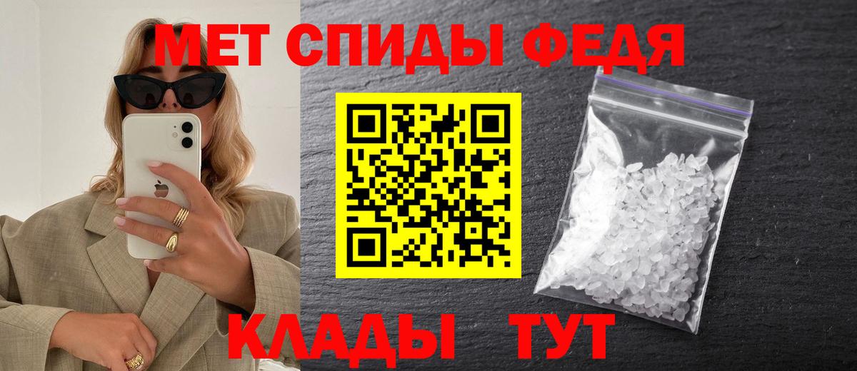 Метамфетамин Декстрометамфетамин 99.9%  Вход с VPN  Метамфетамин Декстрометамфетамин 99.9%  Первитин  Чита 