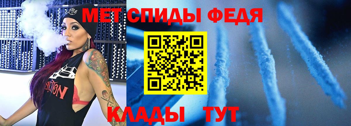 МЕТАМФЕТАМИН винт Чита