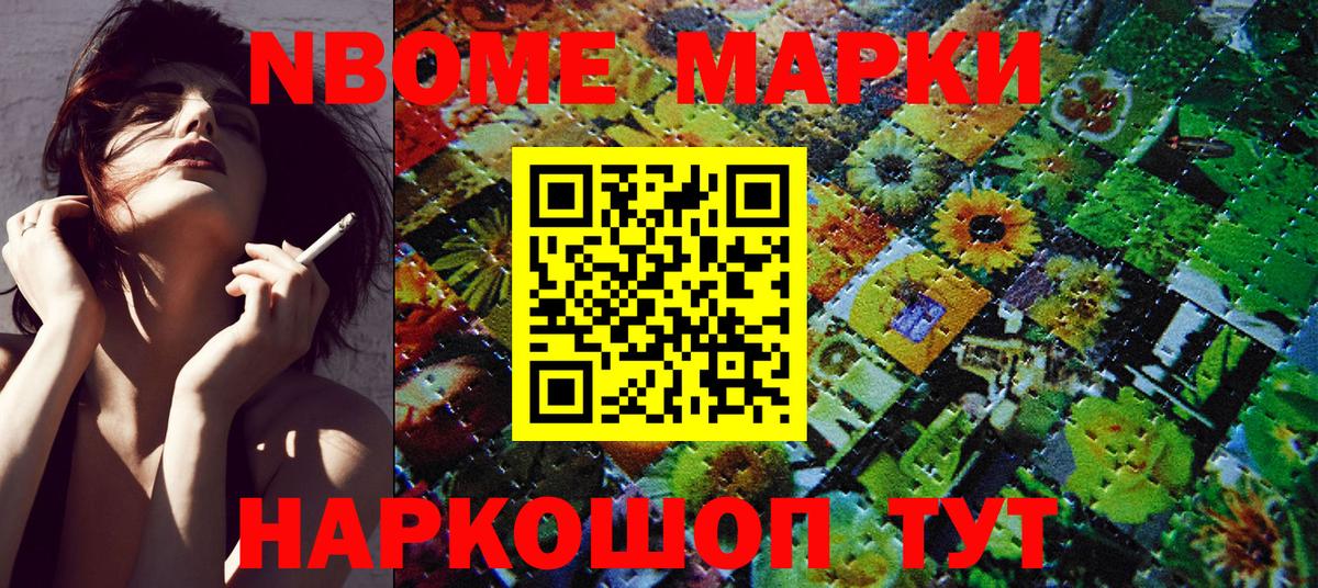 Марки 25I-NBOMe 1,5мг  Вход с VPN  Марки 25I-NBOMe 1,5мг  Чита 