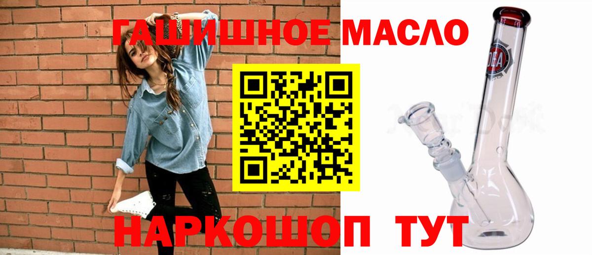 ТГК концентрат  ТГК THC oil  Чита  Вход с VPN 